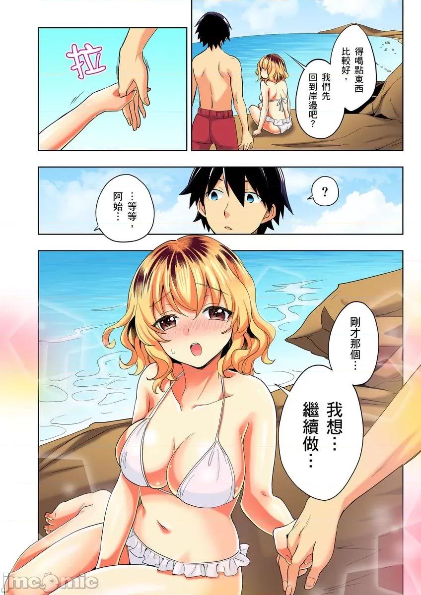 不请自来的辣妹求我同居!?因为跟你意外的爽嘛… 不请自来的辣妹求我同居性活 4 第13页