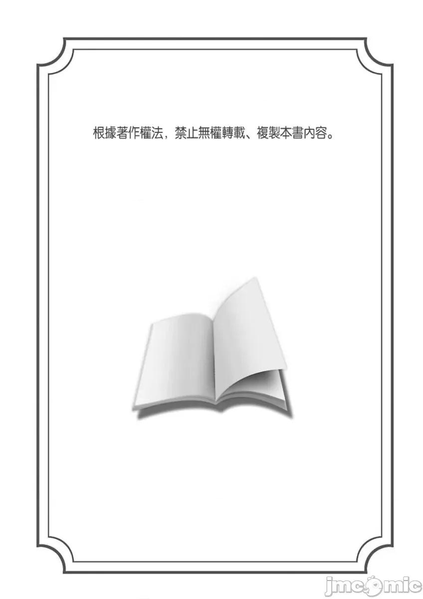 不请自来的辣妹求我同居!?因为跟你意外的爽嘛… [220932]不请自来的辣妹求我同居性活!？因为跟你做爱意外的爽嘛… 05 第2页