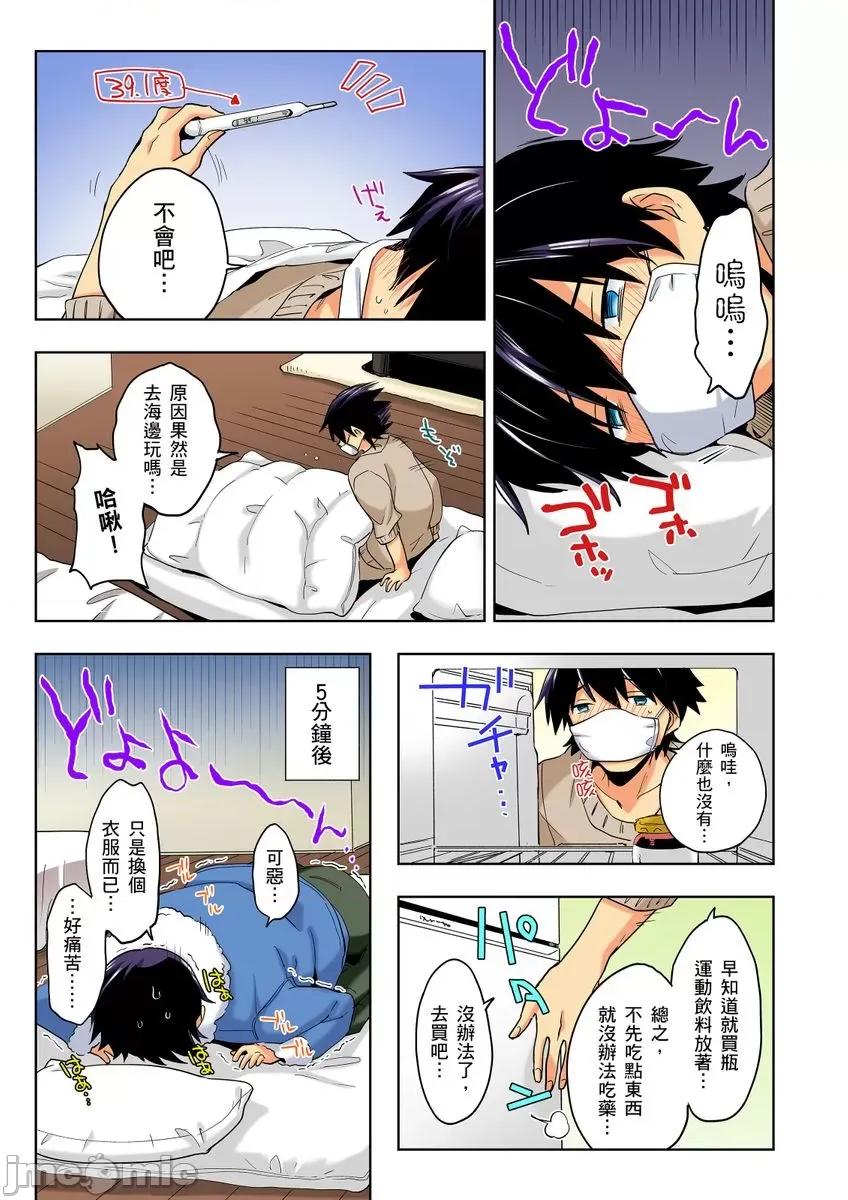 不请自来的辣妹求我同居!?因为跟你意外的爽嘛… [220932]不请自来的辣妹求我同居性活!？因为跟你做爱意外的爽嘛… 05 第3页