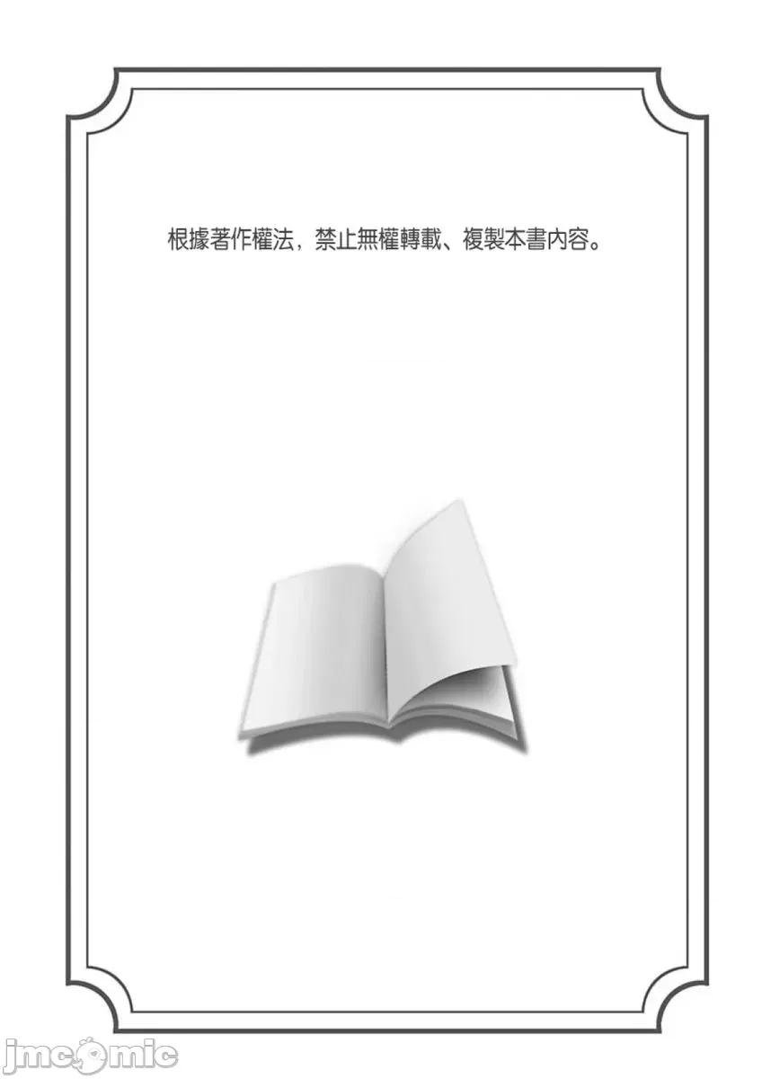 不请自来的辣妹求我同居!?因为跟你意外的爽嘛… [220942]不请自来的辣妹求我同居性活!？因为跟你做爱意外的爽嘛… 06 第2页