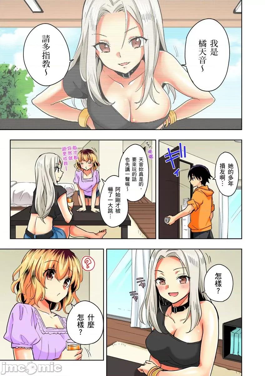 不请自来的辣妹求我同居!?因为跟你意外的爽嘛… [220942]不请自来的辣妹求我同居性活!？因为跟你做爱意外的爽嘛… 06 第3页