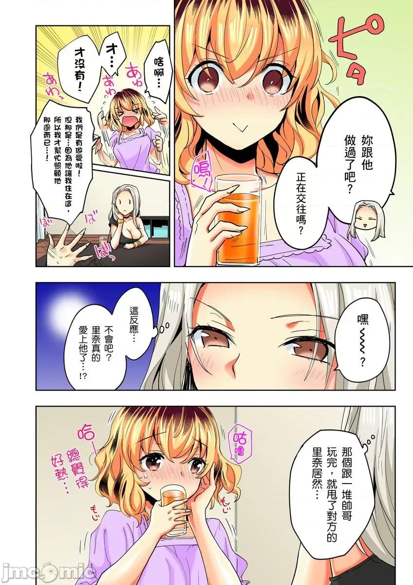 不请自来的辣妹求我同居!?因为跟你意外的爽嘛… [220942]不请自来的辣妹求我同居性活!？因为跟你做爱意外的爽嘛… 06 第4页