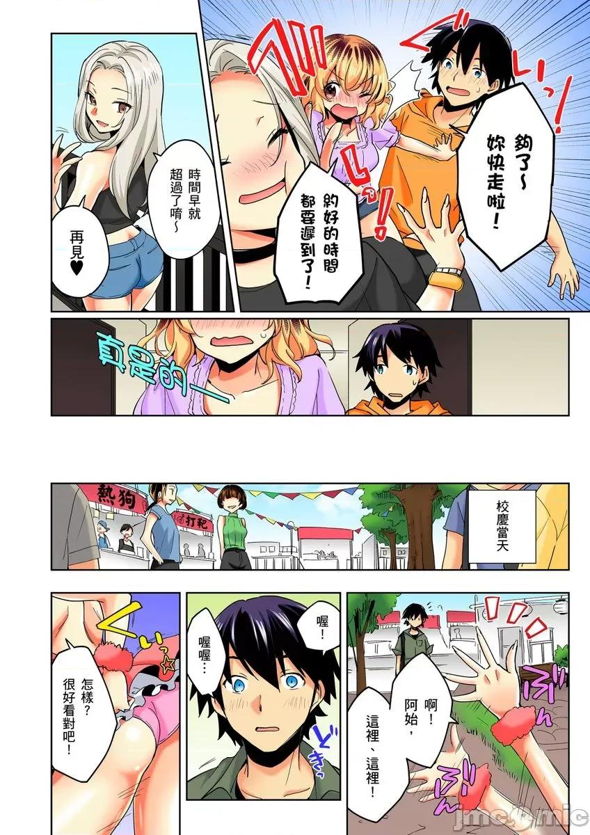 不请自来的辣妹求我同居!?因为跟你意外的爽嘛… [220942]不请自来的辣妹求我同居性活!？因为跟你做爱意外的爽嘛… 06 第6页