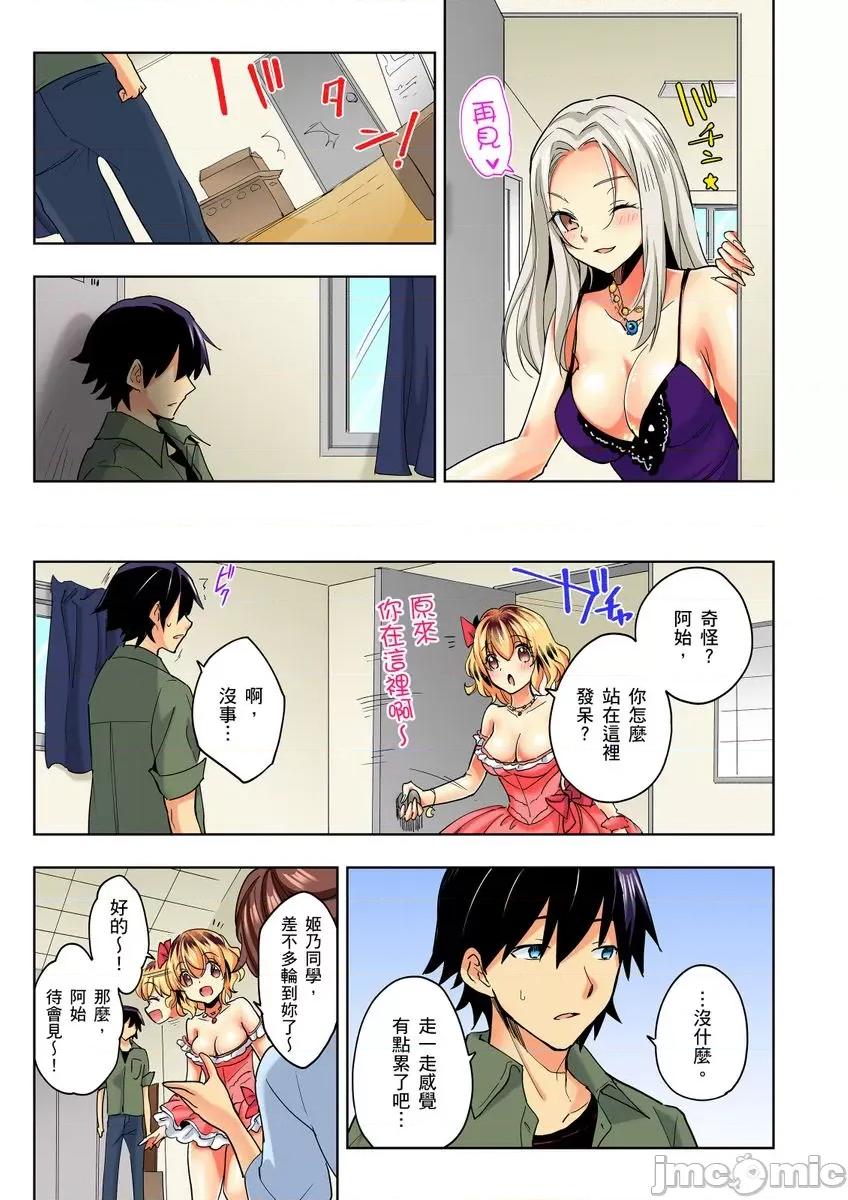 不请自来的辣妹求我同居!?因为跟你意外的爽嘛… [220942]不请自来的辣妹求我同居性活!？因为跟你做爱意外的爽嘛… 06 第25页