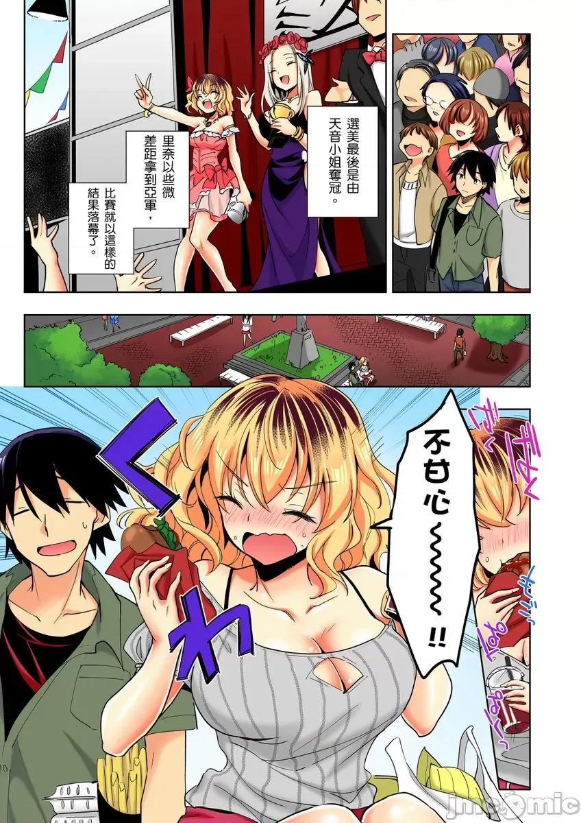 不请自来的辣妹求我同居!?因为跟你意外的爽嘛… 不请自来的辣妹求我同居性活!？因为跟你做爱意外的爽嘛… 07.zip 第3页