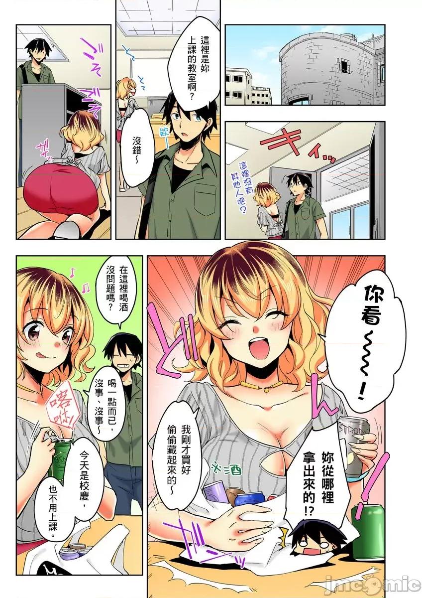 不请自来的辣妹求我同居!?因为跟你意外的爽嘛… 不请自来的辣妹求我同居性活!？因为跟你做爱意外的爽嘛… 07.zip 第5页