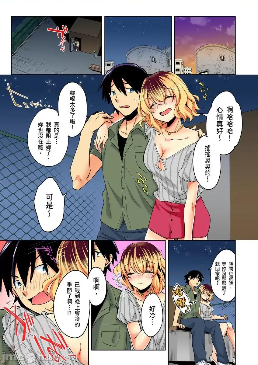 不请自来的辣妹求我同居!?因为跟你意外的爽嘛… 不请自来的辣妹求我同居性活!？因为跟你做爱意外的爽嘛… 07.zip 第7页