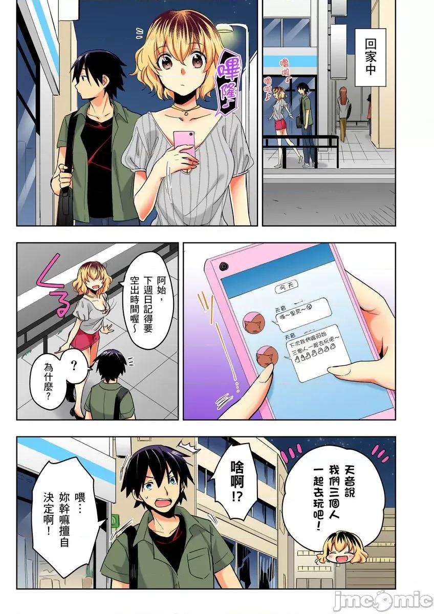 不请自来的辣妹求我同居!?因为跟你意外的爽嘛… 不请自来的辣妹求我同居性活!？因为跟你做爱意外的爽嘛… 07.zip 第25页