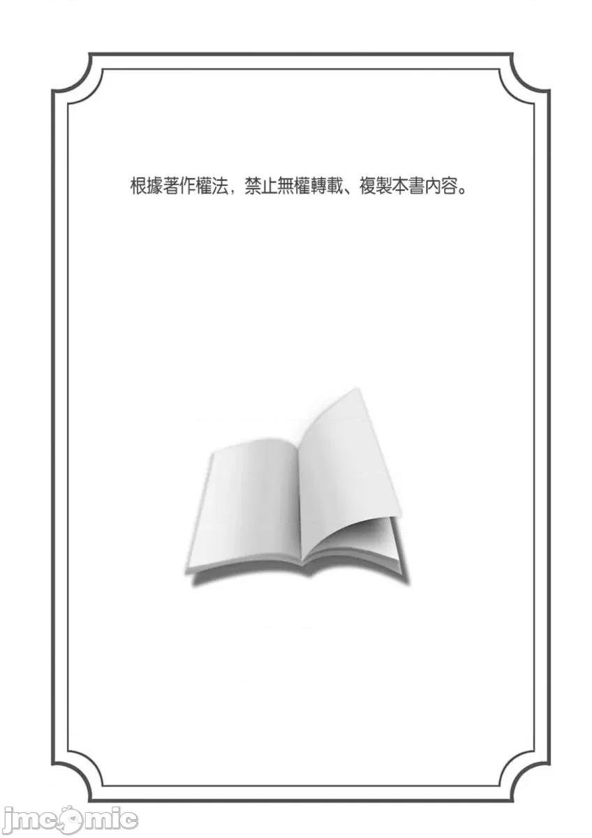 不请自来的辣妹求我同居!?因为跟你意外的爽嘛… [220962]不请自来的辣妹求我同居性活!？因为跟你做爱意外的爽嘛… 08.zip 第2页