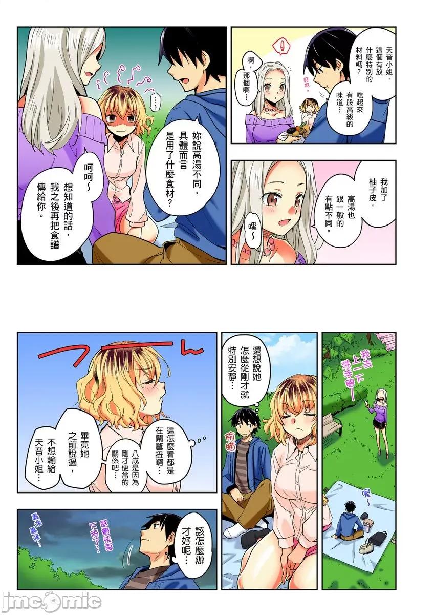 不请自来的辣妹求我同居!?因为跟你意外的爽嘛… [220962]不请自来的辣妹求我同居性活!？因为跟你做爱意外的爽嘛… 08.zip 第5页