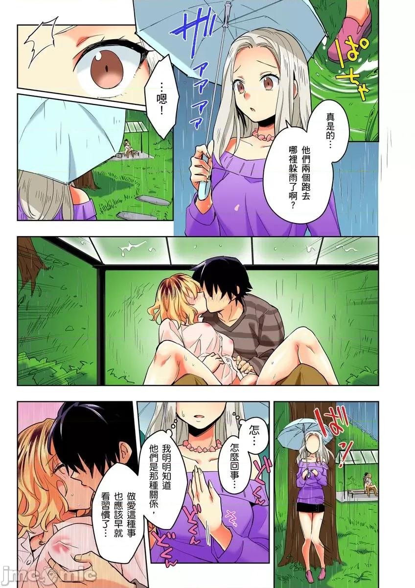 不请自来的辣妹求我同居!?因为跟你意外的爽嘛… [220962]不请自来的辣妹求我同居性活!？因为跟你做爱意外的爽嘛… 08.zip 第15页