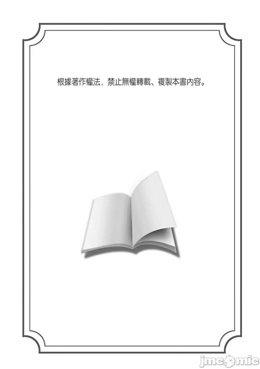 不请自来的辣妹求我同居!?因为跟你意外的爽嘛… [220982]不请自来的辣妹求我同居性活!？因为跟你做爱意外的爽嘛… 10.zip 第2页