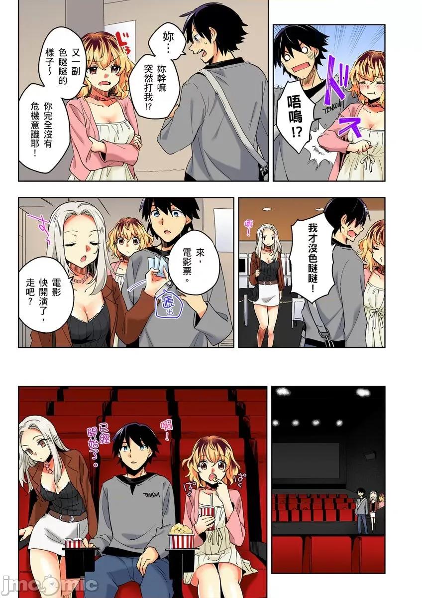 不请自来的辣妹求我同居!?因为跟你意外的爽嘛… [220982]不请自来的辣妹求我同居性活!？因为跟你做爱意外的爽嘛… 10.zip 第7页