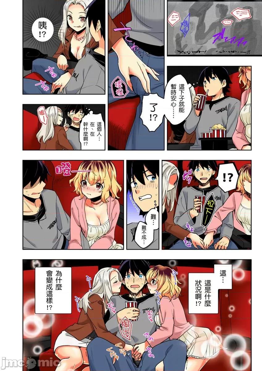 不请自来的辣妹求我同居!?因为跟你意外的爽嘛… [220982]不请自来的辣妹求我同居性活!？因为跟你做爱意外的爽嘛… 10.zip 第8页