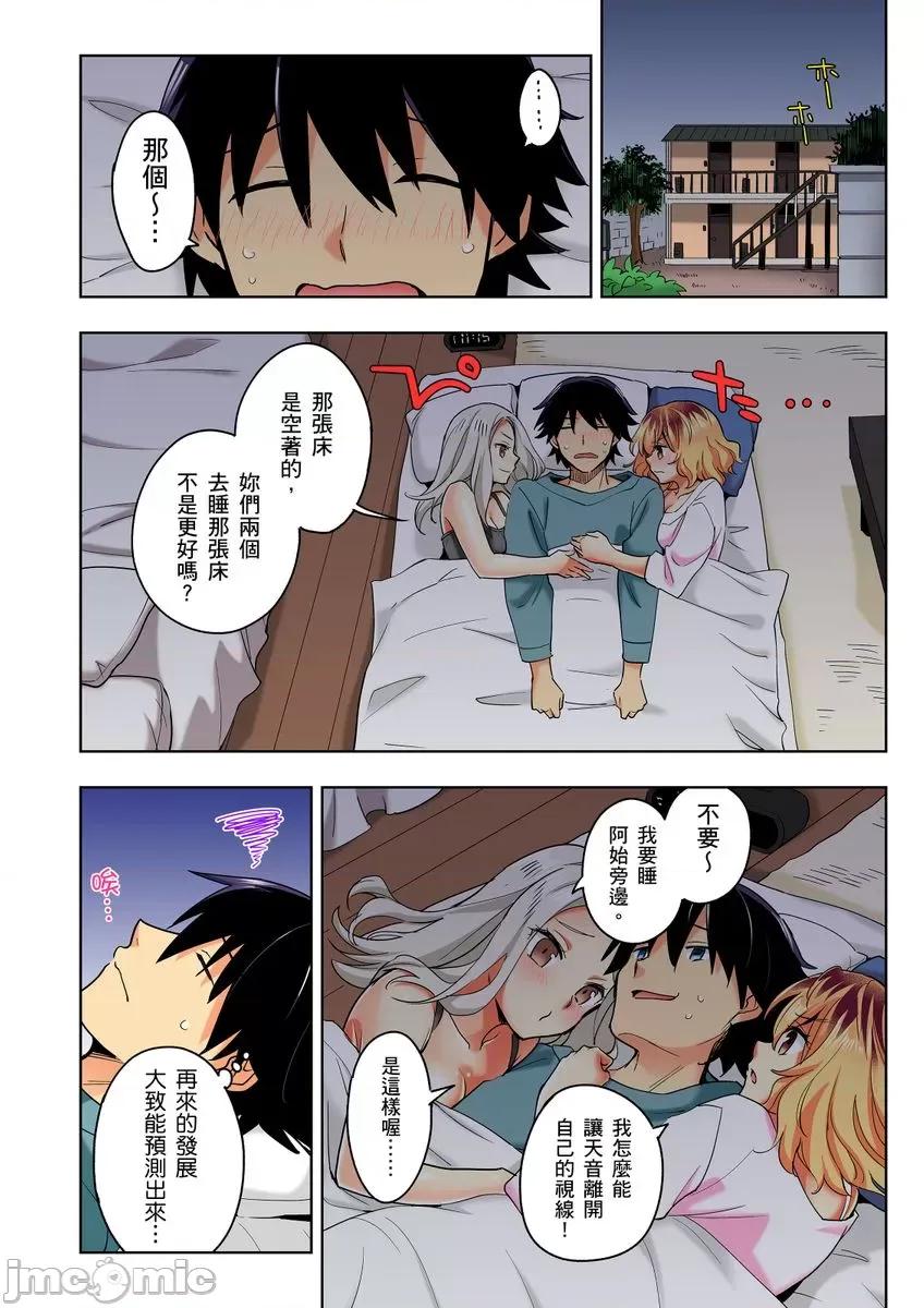 不请自来的辣妹求我同居!?因为跟你意外的爽嘛… [220982]不请自来的辣妹求我同居性活!？因为跟你做爱意外的爽嘛… 10.zip 第14页