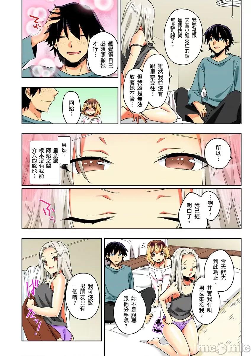 不请自来的辣妹求我同居!?因为跟你意外的爽嘛… [220982]不请自来的辣妹求我同居性活!？因为跟你做爱意外的爽嘛… 10.zip 第20页