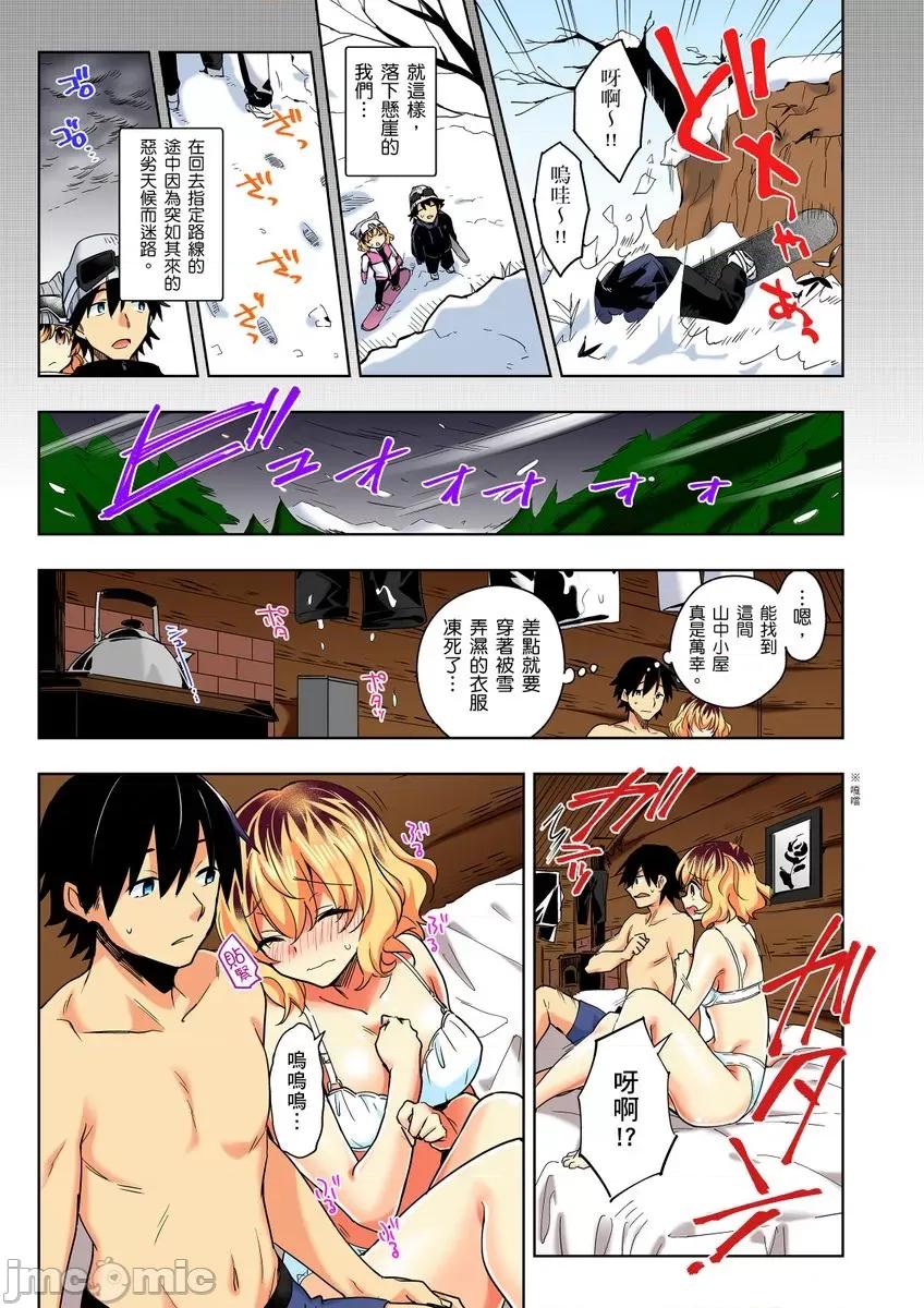 不请自来的辣妹求我同居!?因为跟你意外的爽嘛… [222712]不请自来的辣妹求我同居性活!？因为跟你做爱意外的爽嘛… 11.zip 第7页