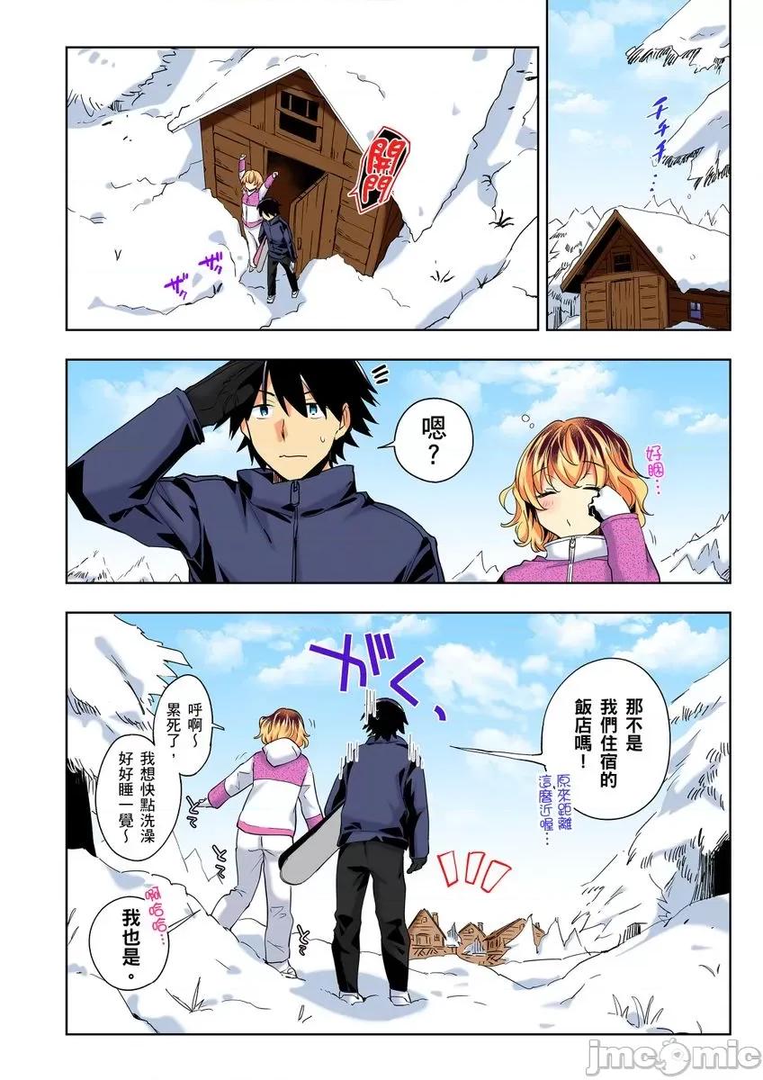 不请自来的辣妹求我同居!?因为跟你意外的爽嘛… [222712]不请自来的辣妹求我同居性活!？因为跟你做爱意外的爽嘛… 11.zip 第26页