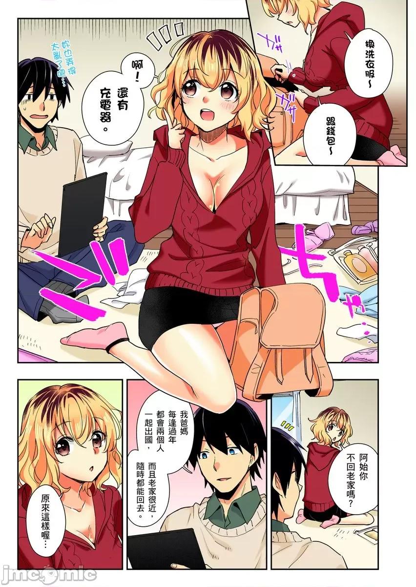 不请自来的辣妹求我同居!?因为跟你意外的爽嘛… [222722]不请自来的辣妹求我同居性活!？因为跟你做爱意外的爽嘛… 12.zip 第3页