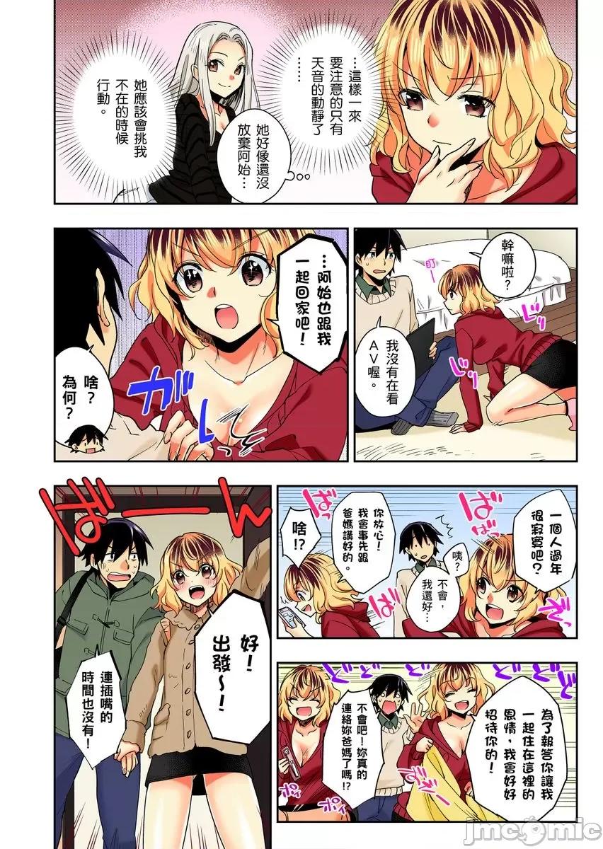 不请自来的辣妹求我同居!?因为跟你意外的爽嘛… [222722]不请自来的辣妹求我同居性活!？因为跟你做爱意外的爽嘛… 12.zip 第4页
