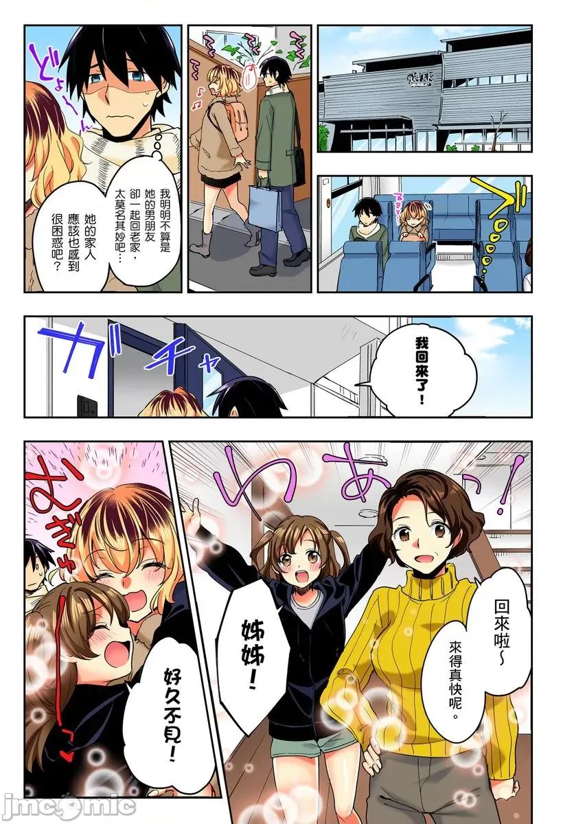 不请自来的辣妹求我同居!?因为跟你意外的爽嘛… [222722]不请自来的辣妹求我同居性活!？因为跟你做爱意外的爽嘛… 12.zip 第5页