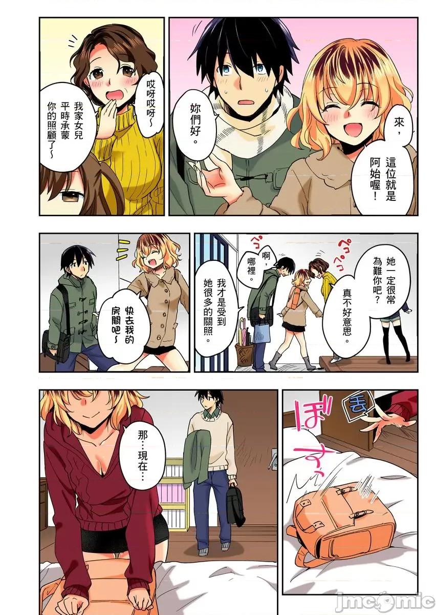 不请自来的辣妹求我同居!?因为跟你意外的爽嘛… [222722]不请自来的辣妹求我同居性活!？因为跟你做爱意外的爽嘛… 12.zip 第6页