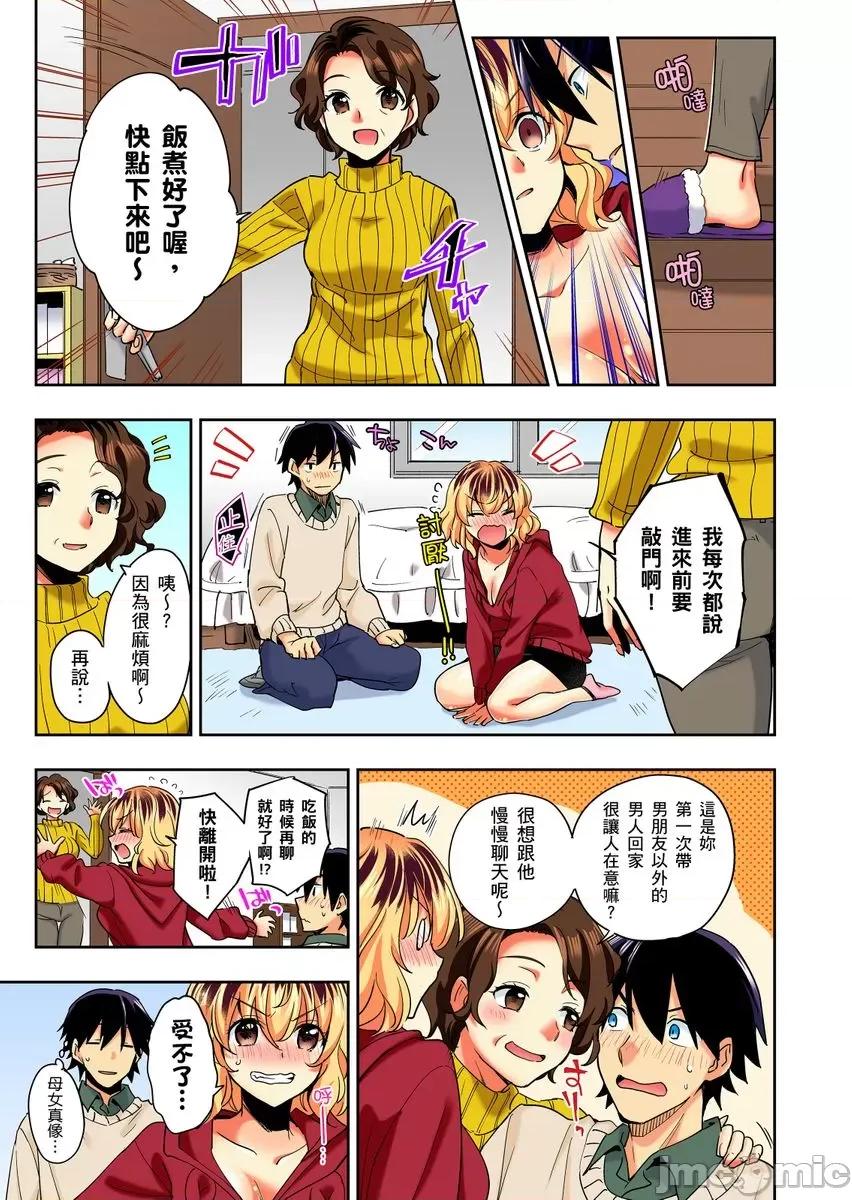 不请自来的辣妹求我同居!?因为跟你意外的爽嘛… [222722]不请自来的辣妹求我同居性活!？因为跟你做爱意外的爽嘛… 12.zip 第11页