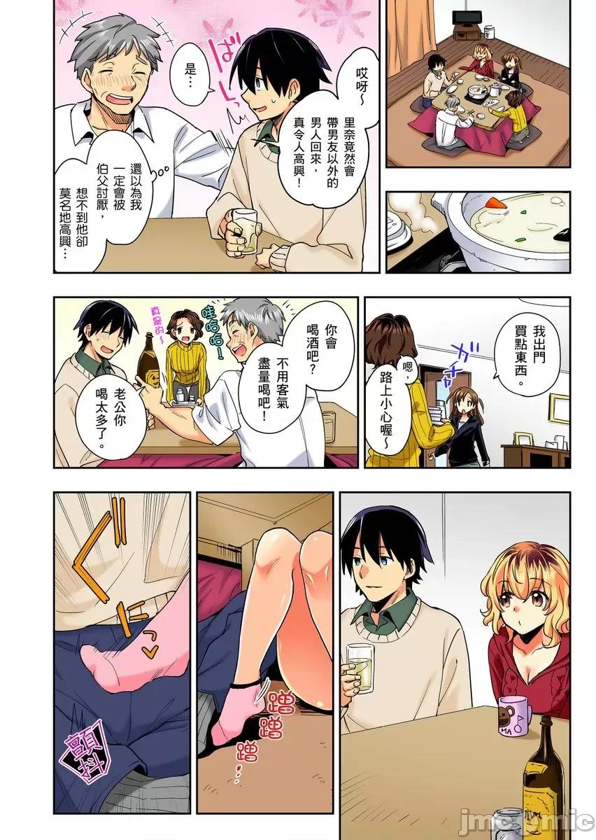 不请自来的辣妹求我同居!?因为跟你意外的爽嘛… [222722]不请自来的辣妹求我同居性活!？因为跟你做爱意外的爽嘛… 12.zip 第12页