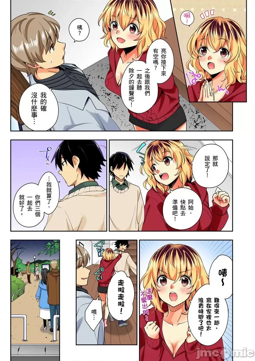 不请自来的辣妹求我同居!?因为跟你意外的爽嘛… [222732]不请自来的辣妹求我同居性活!？因为跟你做爱意外的爽嘛… 13 第4页