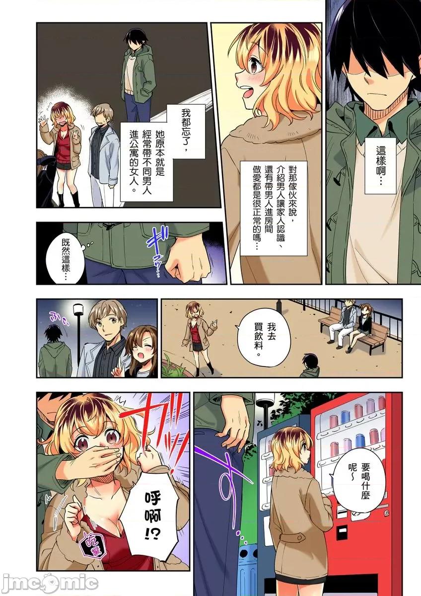 不请自来的辣妹求我同居!?因为跟你意外的爽嘛… [222732]不请自来的辣妹求我同居性活!？因为跟你做爱意外的爽嘛… 13 第6页