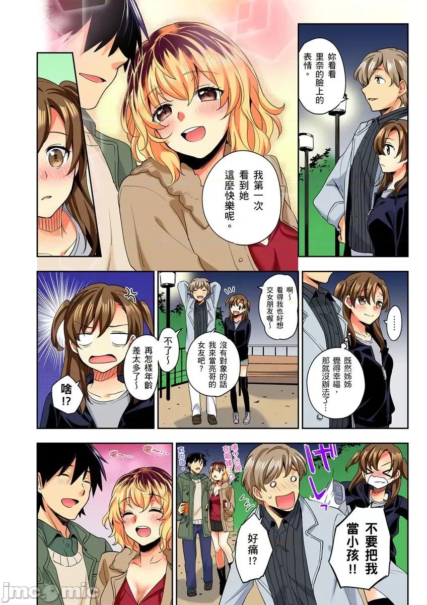 不请自来的辣妹求我同居!?因为跟你意外的爽嘛… [222732]不请自来的辣妹求我同居性活!？因为跟你做爱意外的爽嘛… 13 第20页