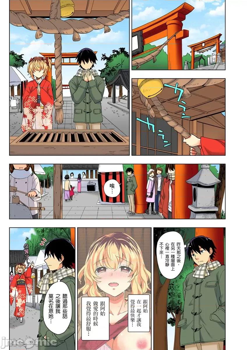 不请自来的辣妹求我同居!?因为跟你意外的爽嘛… [222742]不请自来的辣妹求我同居性活!？因为跟你做爱意外的爽嘛… 14 第3页