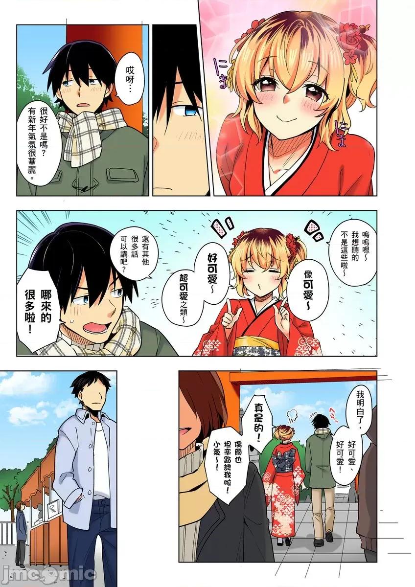 不请自来的辣妹求我同居!?因为跟你意外的爽嘛… [222742]不请自来的辣妹求我同居性活!？因为跟你做爱意外的爽嘛… 14 第5页