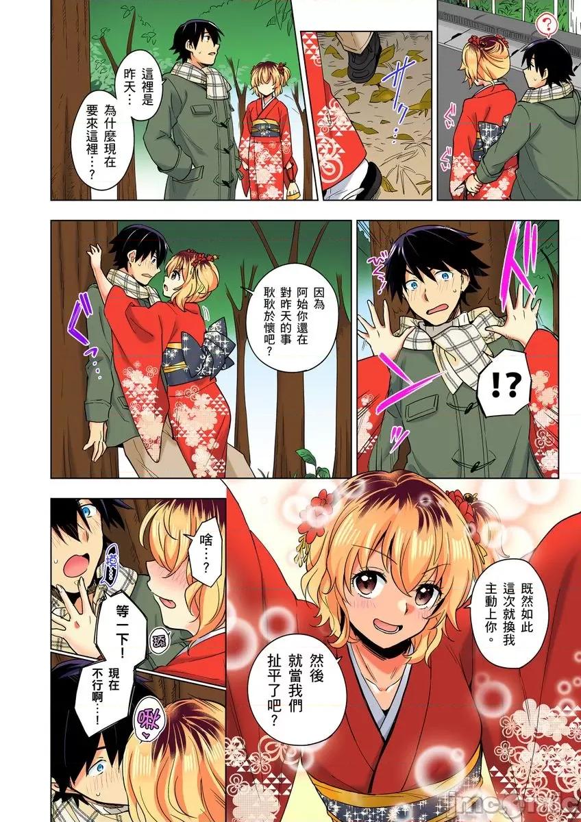 不请自来的辣妹求我同居!?因为跟你意外的爽嘛… [222742]不请自来的辣妹求我同居性活!？因为跟你做爱意外的爽嘛… 14 第8页