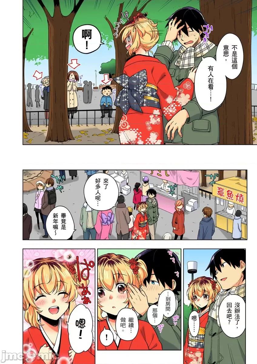 不请自来的辣妹求我同居!?因为跟你意外的爽嘛… [222742]不请自来的辣妹求我同居性活!？因为跟你做爱意外的爽嘛… 14 第10页