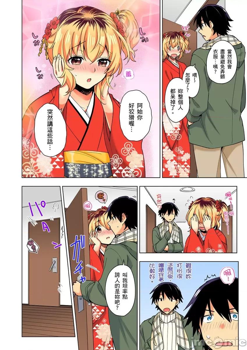不请自来的辣妹求我同居!?因为跟你意外的爽嘛… [222742]不请自来的辣妹求我同居性活!？因为跟你做爱意外的爽嘛… 14 第12页