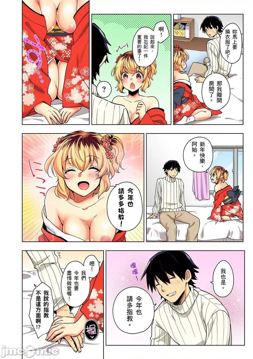不请自来的辣妹求我同居!?因为跟你意外的爽嘛… [222742]不请自来的辣妹求我同居性活!？因为跟你做爱意外的爽嘛… 14 第20页