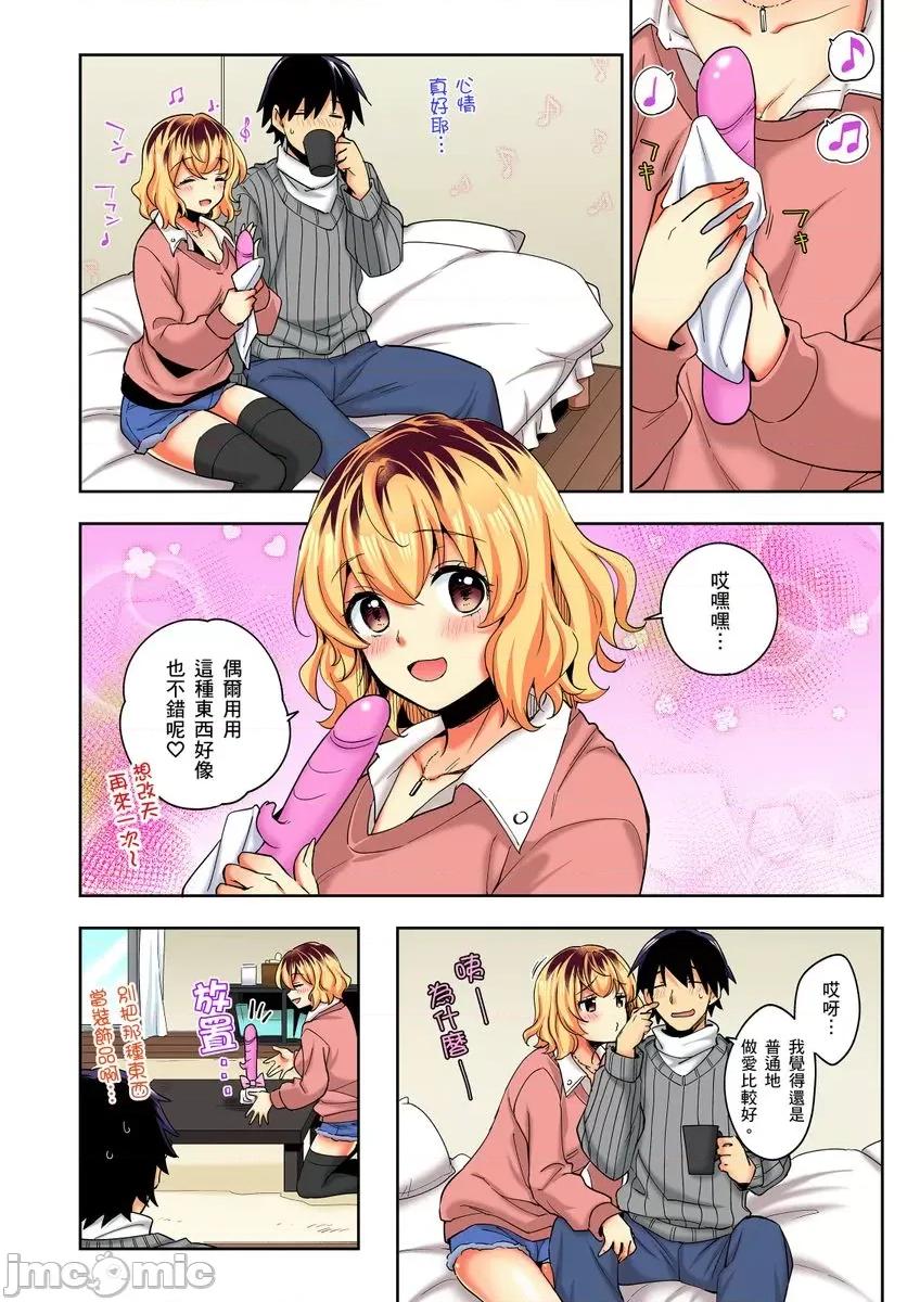 不请自来的辣妹求我同居!?因为跟你意外的爽嘛… [222752]不请自来的辣妹求我同居性活!？因为跟你做爱意外的爽嘛… 15.zip 第20页