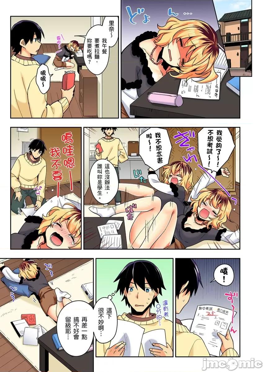 不请自来的辣妹求我同居!?因为跟你意外的爽嘛… [222762]不请自来的辣妹求我同居性活!？因为跟你做爱意外的爽嘛… 16.zip 第3页