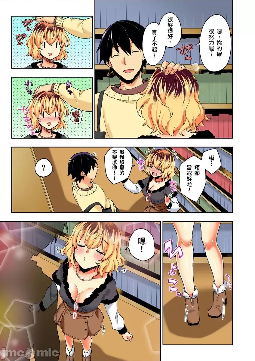 不请自来的辣妹求我同居!?因为跟你意外的爽嘛… [222762]不请自来的辣妹求我同居性活!？因为跟你做爱意外的爽嘛… 16.zip 第9页
