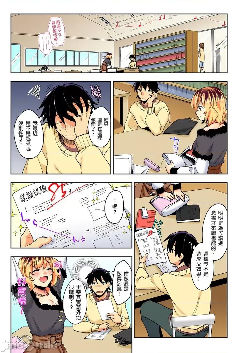 不请自来的辣妹求我同居!?因为跟你意外的爽嘛… [222762]不请自来的辣妹求我同居性活!？因为跟你做爱意外的爽嘛… 16.zip 第25页
