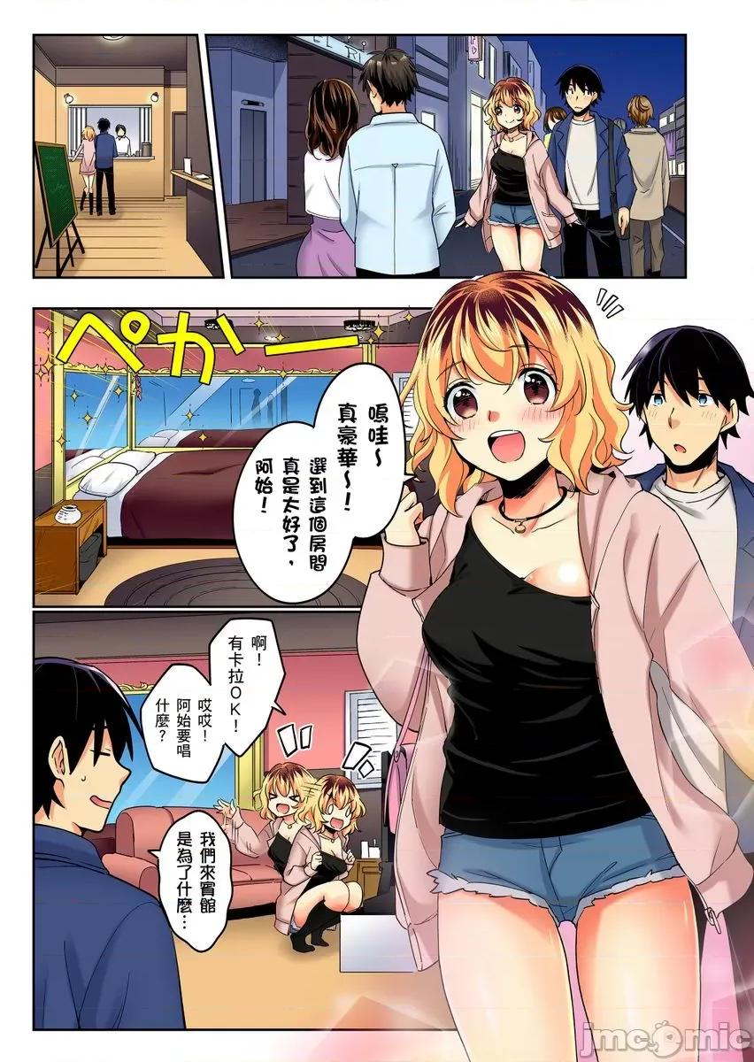 不请自来的辣妹求我同居!?因为跟你意外的爽嘛… [222772]不请自来的辣妹求我同居性活!？因为跟你做爱意外的爽嘛… 17 第3页