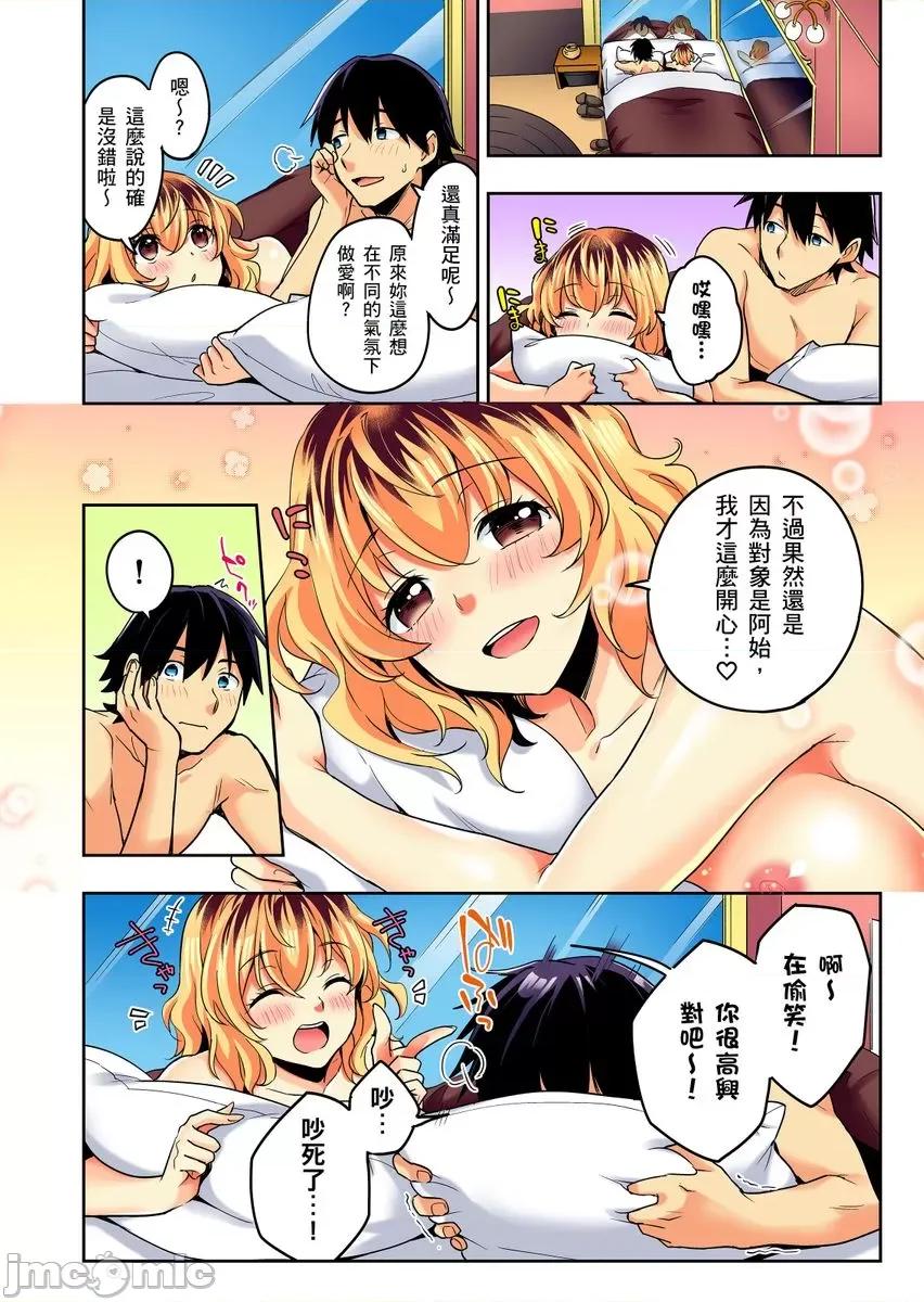 不请自来的辣妹求我同居!?因为跟你意外的爽嘛… [222772]不请自来的辣妹求我同居性活!？因为跟你做爱意外的爽嘛… 17 第20页