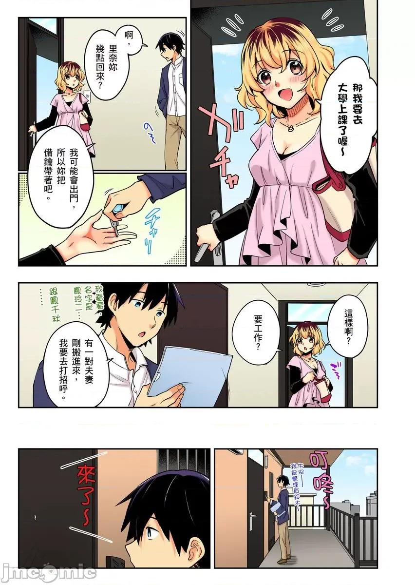 不请自来的辣妹求我同居!?因为跟你意外的爽嘛… [222782]不请自来的辣妹求我同居性活!？因为跟你做爱意外的爽嘛… 18.zip 第3页