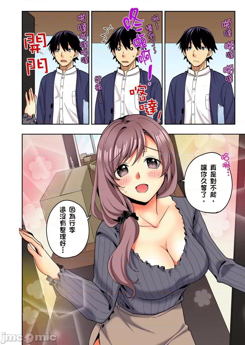 不请自来的辣妹求我同居!?因为跟你意外的爽嘛… [222782]不请自来的辣妹求我同居性活!？因为跟你做爱意外的爽嘛… 18.zip 第4页