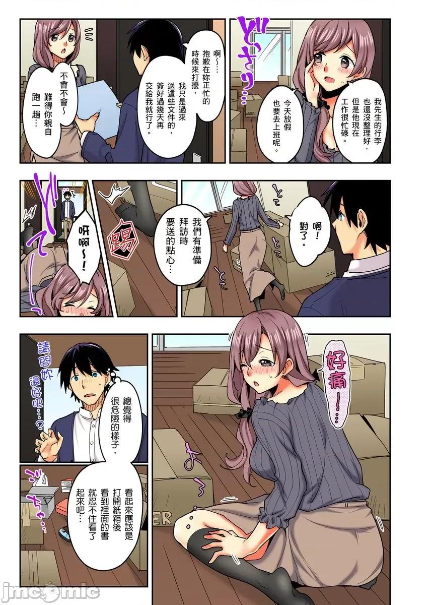 不请自来的辣妹求我同居!?因为跟你意外的爽嘛… [222782]不请自来的辣妹求我同居性活!？因为跟你做爱意外的爽嘛… 18.zip 第5页