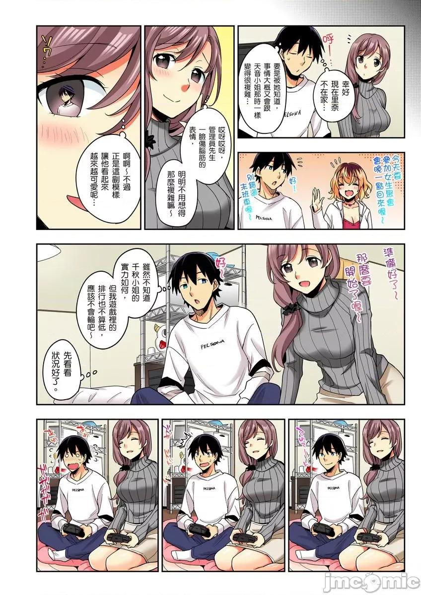 不请自来的辣妹求我同居!?因为跟你意外的爽嘛… [230412]不请自来的辣妹求我同居性活!？因为跟你做爱意外的爽嘛… 19.zip 第6页