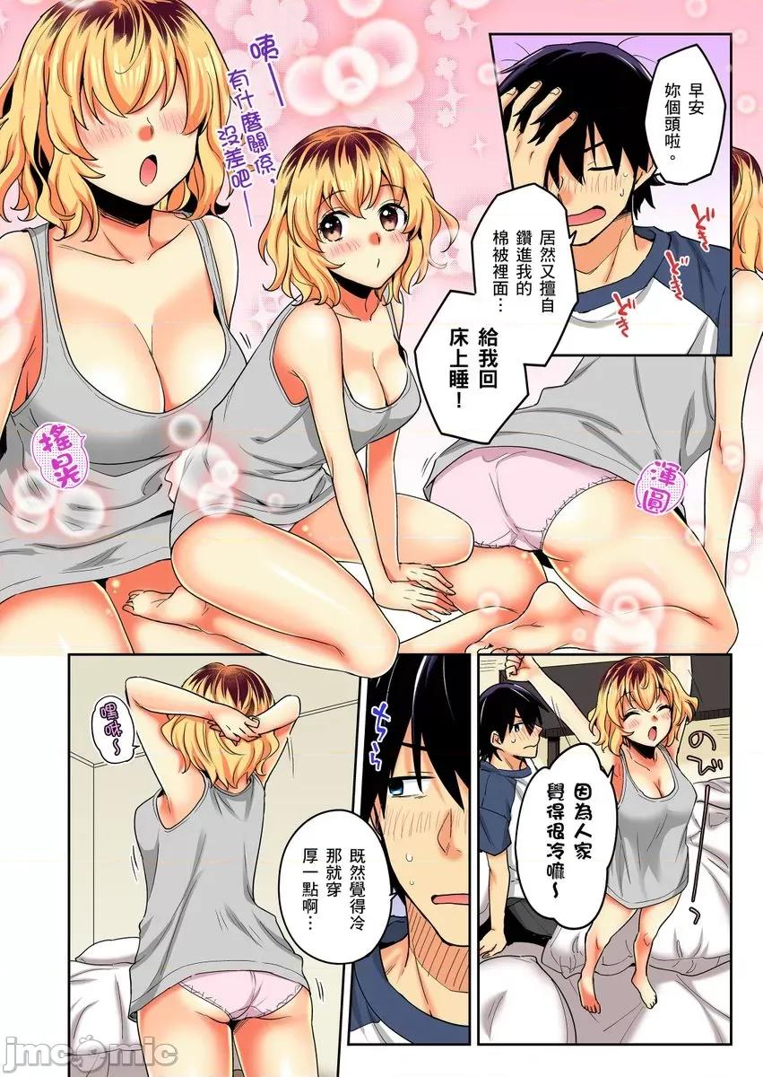 不请自来的辣妹求我同居!?因为跟你意外的爽嘛… [245882]不请自来的辣妹求我同居性活!？因为跟你做爱意外的爽嘛… 21 第4页