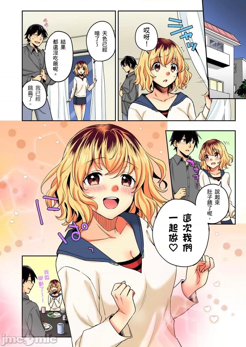 不请自来的辣妹求我同居!?因为跟你意外的爽嘛… [245882]不请自来的辣妹求我同居性活!？因为跟你做爱意外的爽嘛… 21 第20页