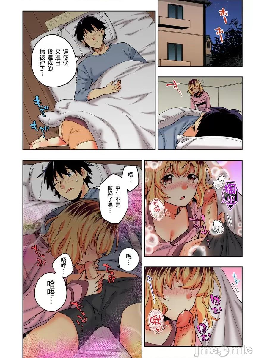 不请自来的辣妹求我同居!?因为跟你意外的爽嘛… [245892]不请自来的辣妹求我同居性活!？因为跟你做爱意外的爽嘛… 22.zip 第6页